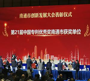 Congratulations! Well Road (Nantong) won the title of "High-tech Enterprise, Standardized Enterprise, Excellent Scientific and Technological Enterprise"